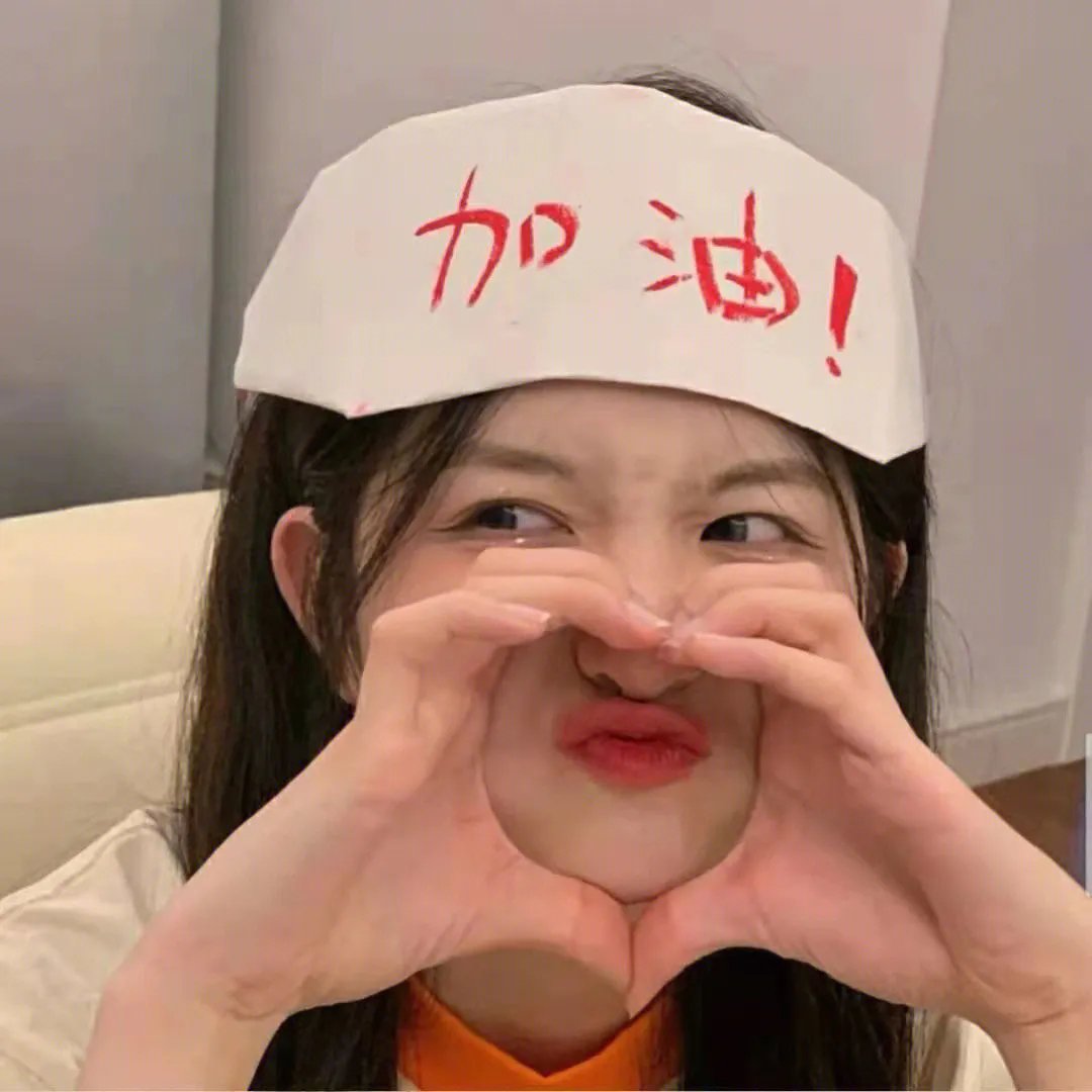 你房里有人